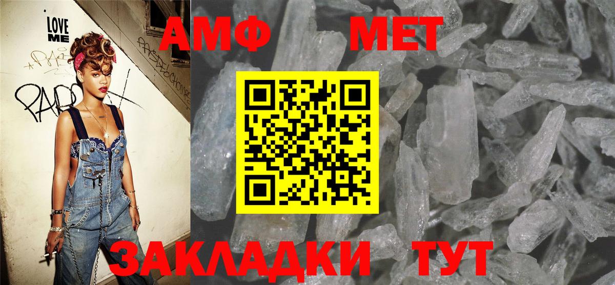 Amphetamine  Вход с VPN  Губкинский  Амфетамин Розовый 