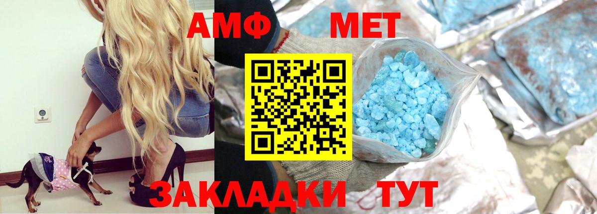 Amphetamine  Губкинский  АМФЕТАМИН VHQ 