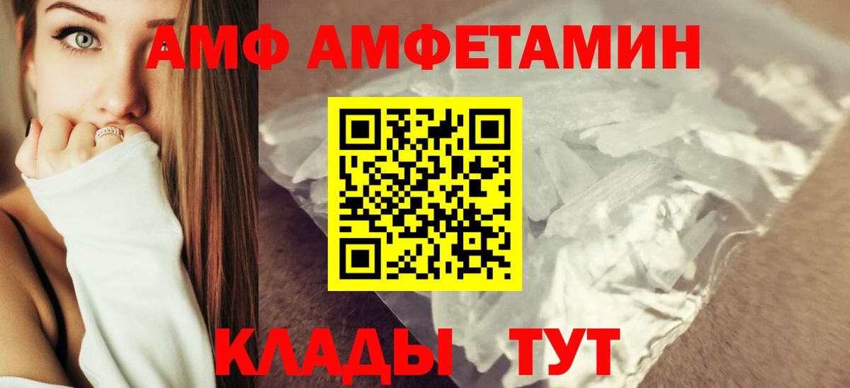 Amphetamine 98% Губкинский