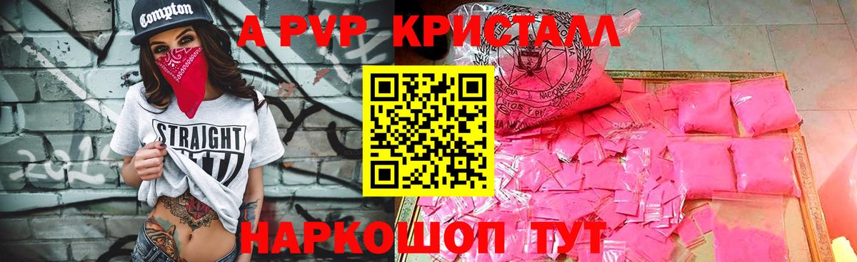 наркотики  Губкинский  А ПВП Crystall  APVP крисы CK 