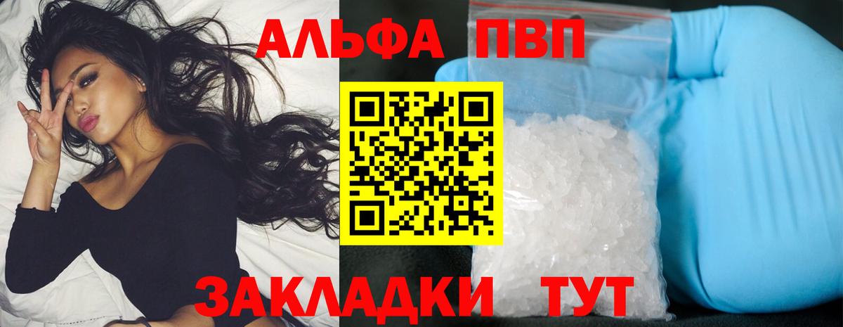 Альфа ПВП Соль Губкинский