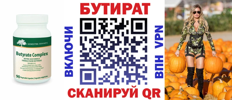 blacksprut   как найти закладки  Губкинский  Бутират бутандиол 