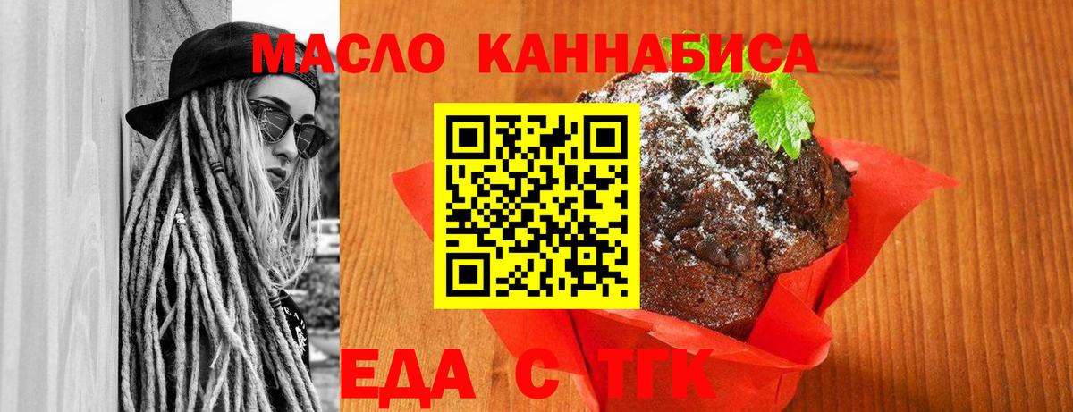 Губкинский  Canna-Cookies конопля  Вход с VPN 