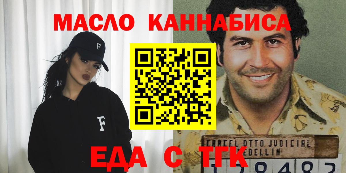 Cannafood марихуана  Губкинский 