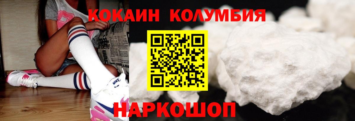 Кокаин 97%  COCAIN 99%  Губкинский  Вход с VPN 