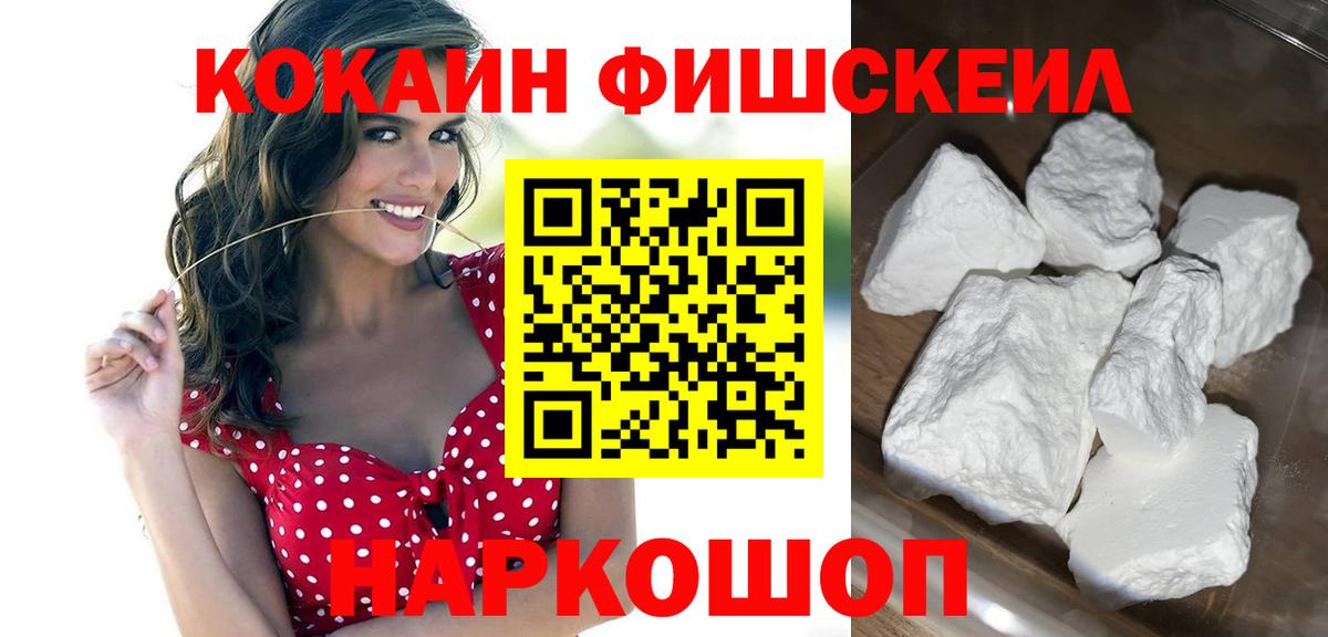 наркота  КОКАИН 99%  Кокаин  Губкинский  Cocaine Эквадор 