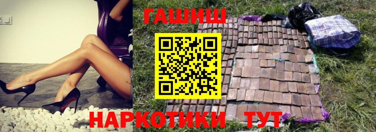 ГАШ убойный Губкинский