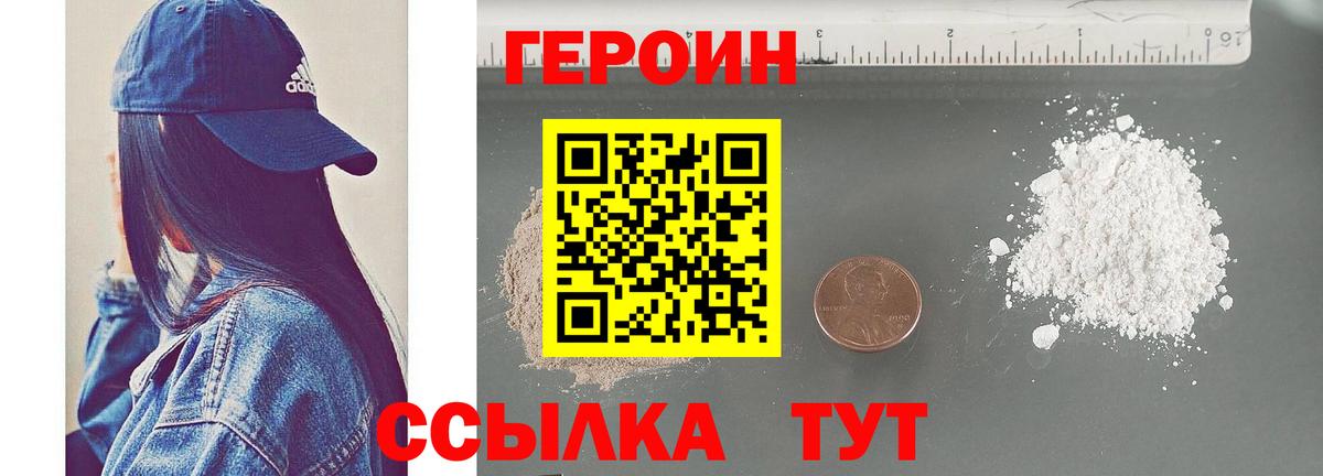 ГЕРОИН афганец  ГЕРОИН  Губкинский 
