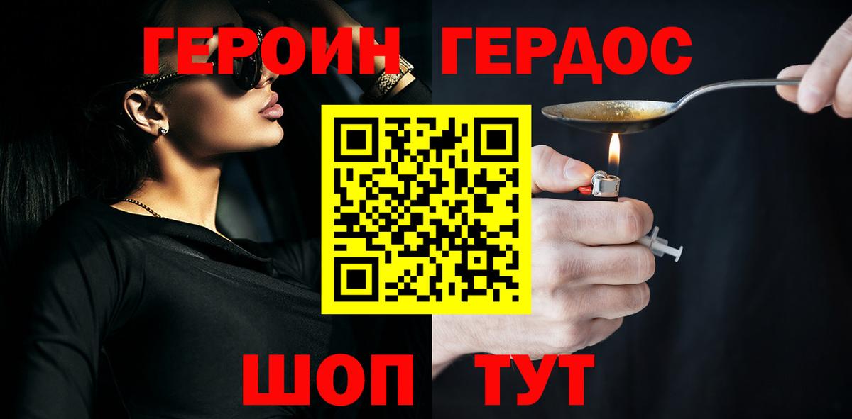 ГЕРОИН хмурый  Вход с VPN  ГЕРОИН  Губкинский 