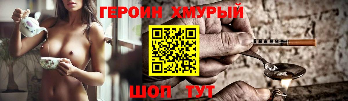 ГЕРОИН афганец Губкинский