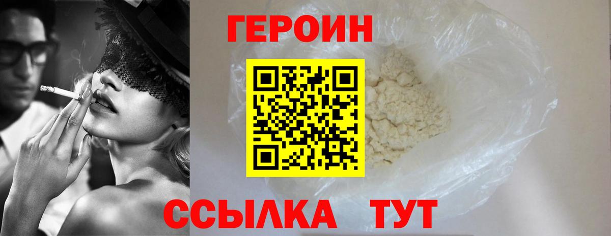 Героин гречка Губкинский