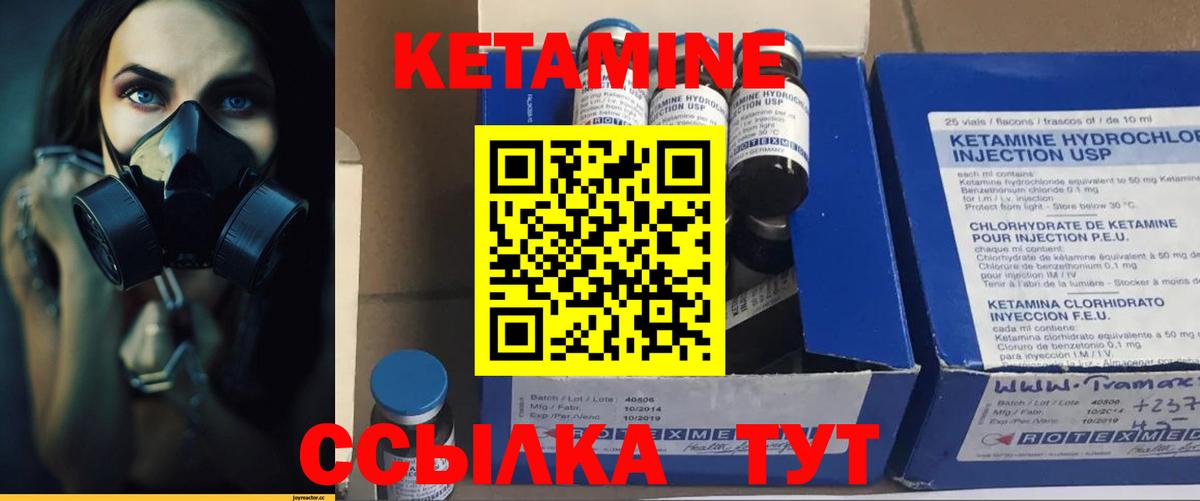 КЕТАМИН VHQ Губкинский