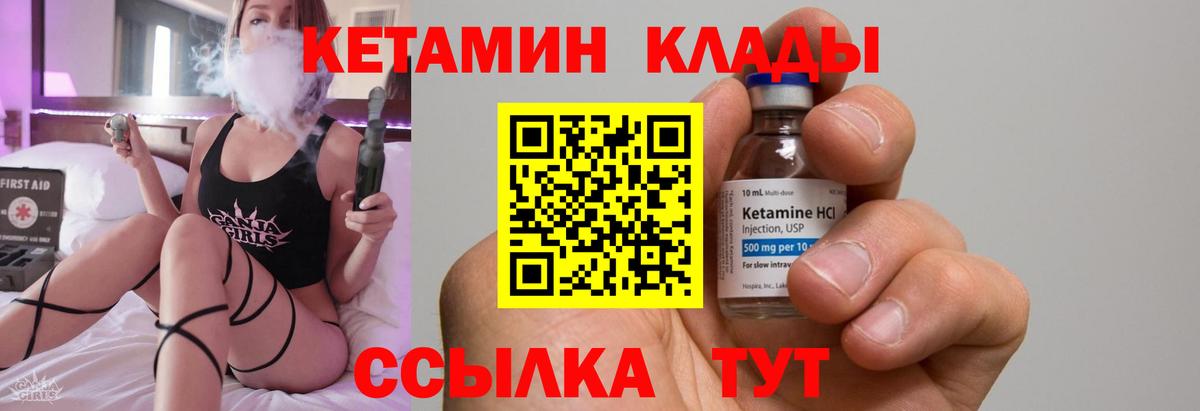 Губкинский  КЕТАМИН ketamine  Вход с VPN  Кетамин VHQ 