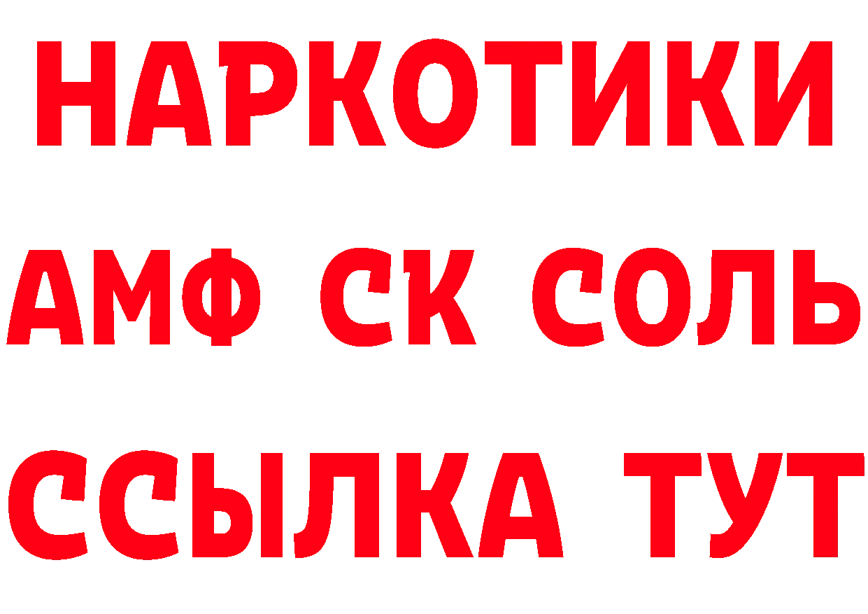 Амфетамин Розовый зеркало сайты даркнета мега Губкинский