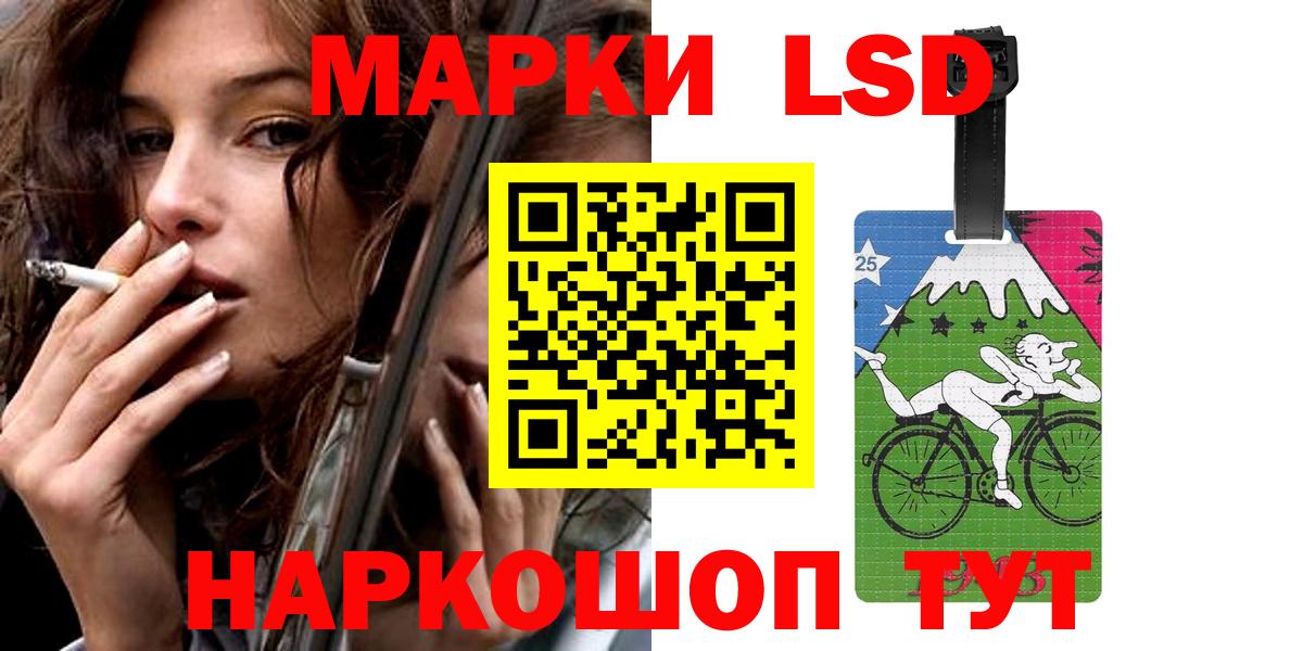 LSD-25 экстази ecstasy  ЛСД экстази кислота  Губкинский 
