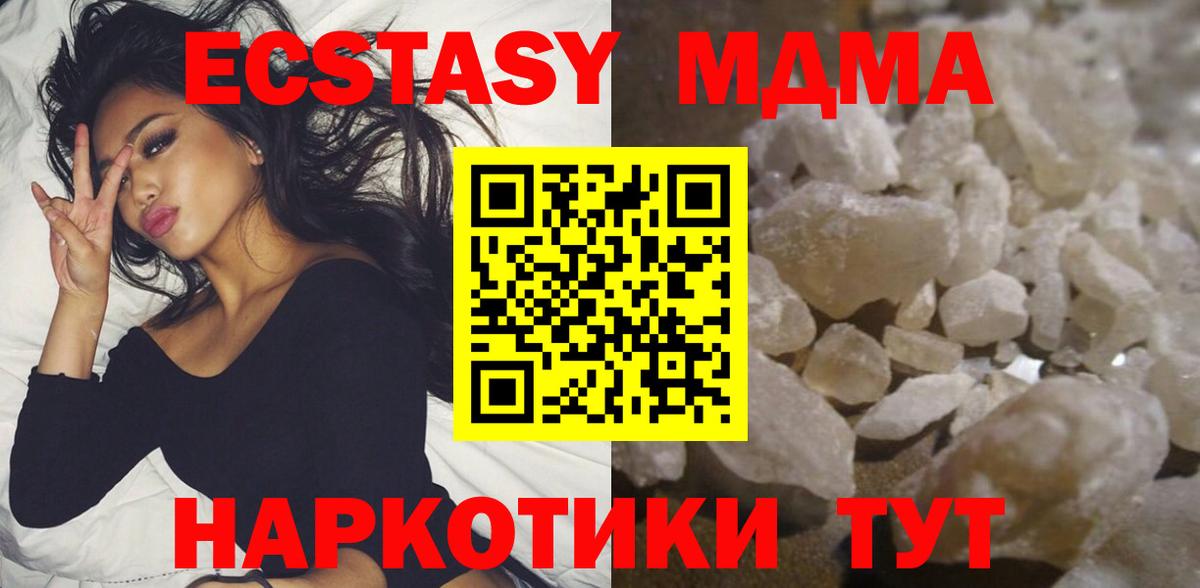 МДМА crystal  МДМА  MDMA crystal  Губкинский  Вход с VPN 