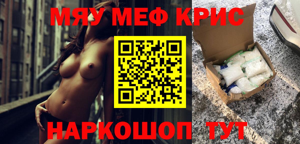 МЕФ мяу мяу  Меф VHQ  Губкинский  МЕФ  Вход с VPN 