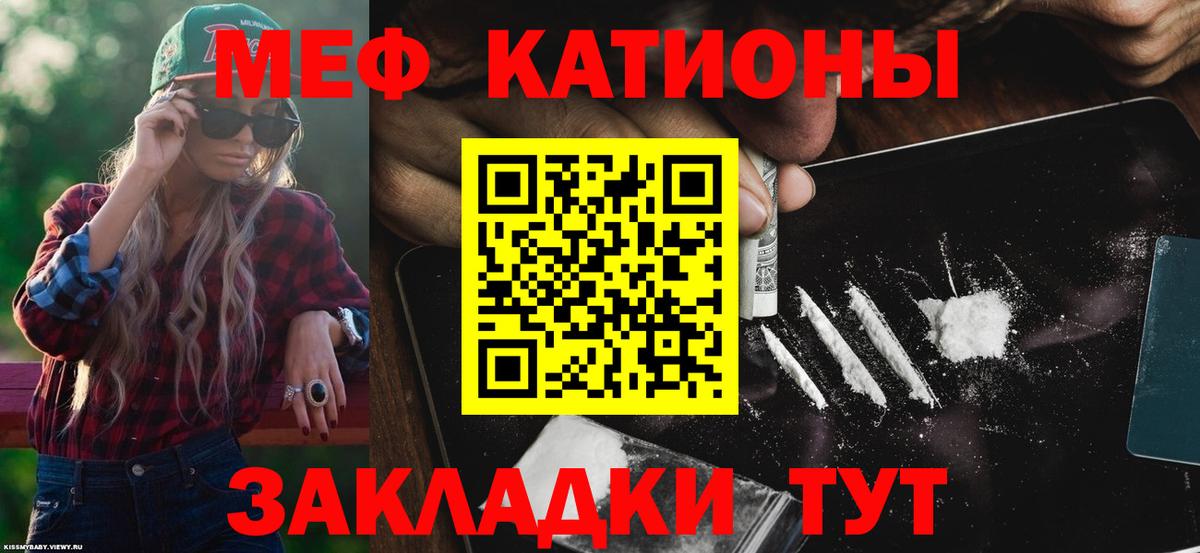 Меф  Губкинский