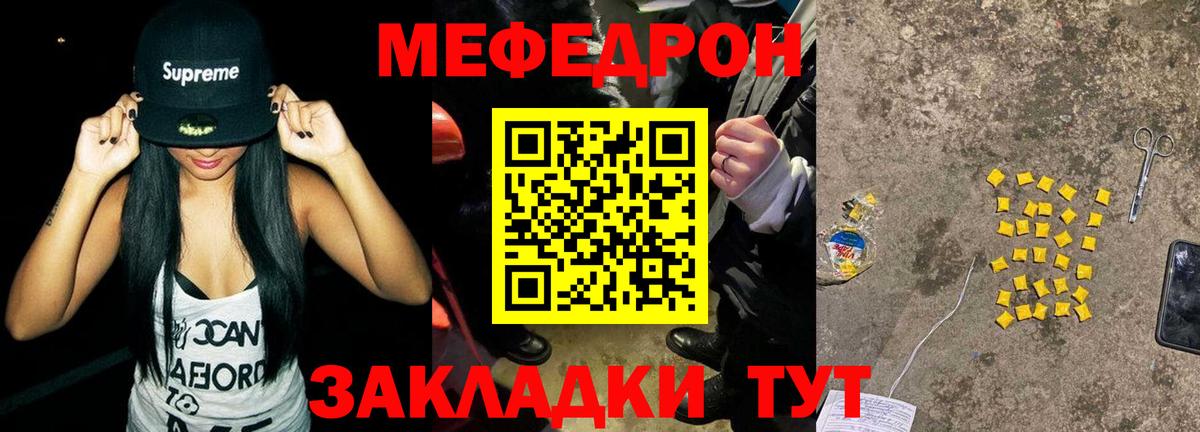 Меф мяу мяу кристаллы Губкинский