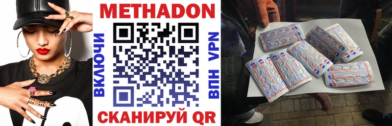 хочу   Губкинский  Метадон methadone 
