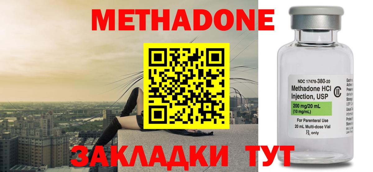 Метадон кристалл  МЕГА ссылки  Губкинский  Метадон белоснежный  Вход с VPN 
