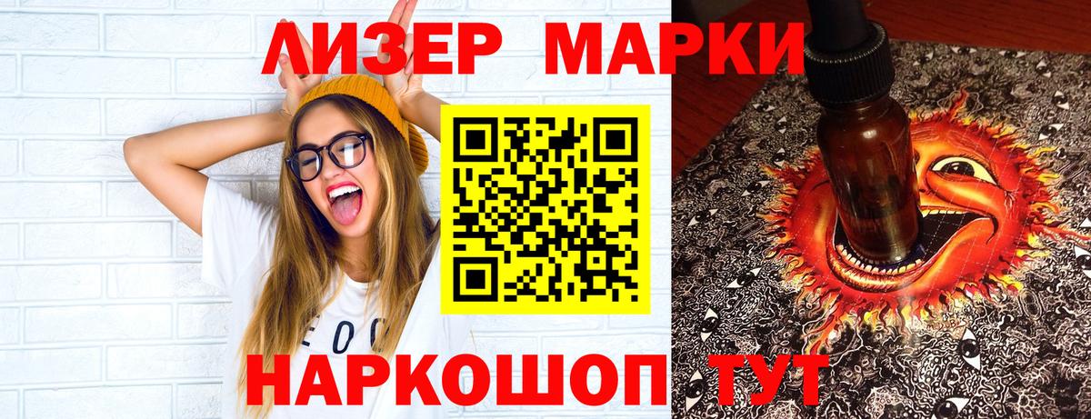 Марки NBOMe 1,8мг Губкинский