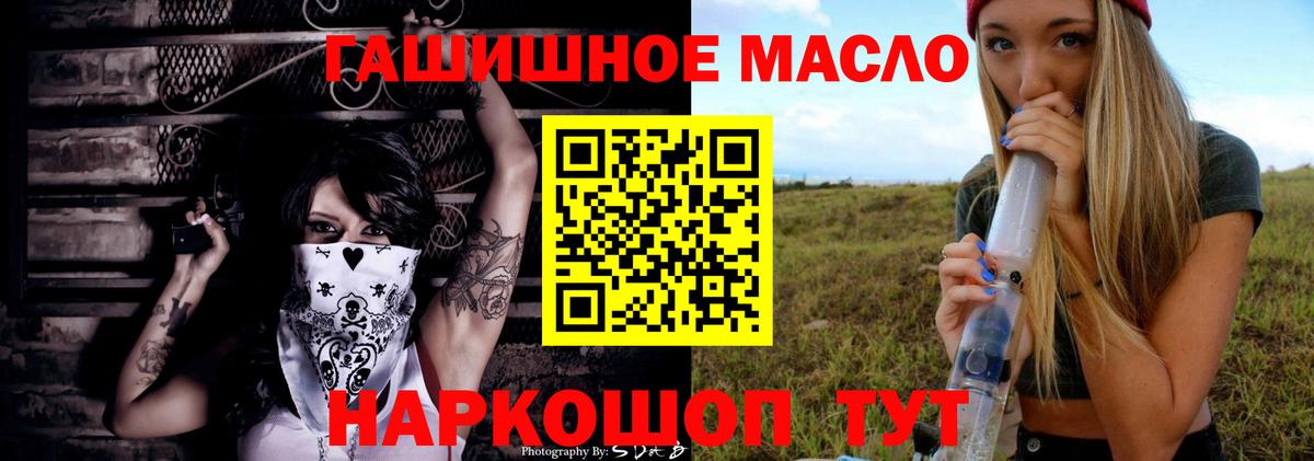 Губкинский  Дистиллят ТГК вейп с тгк  Вход с VPN 