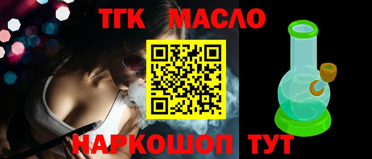 ТГК Wax  Губкинский 