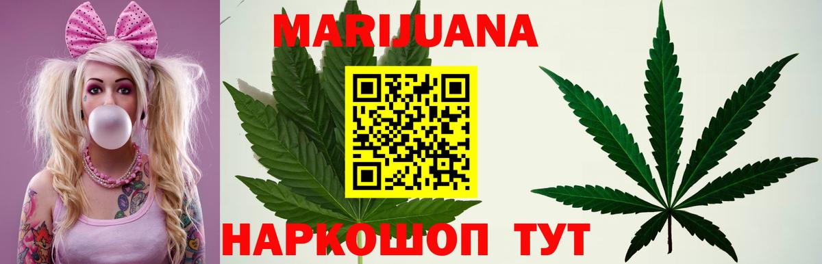 МАРИХУАНА гибрид  МАРИХУАНА White Widow  Губкинский  Бошки Шишки OG Kush  Марихуана план  Вход с VPN 